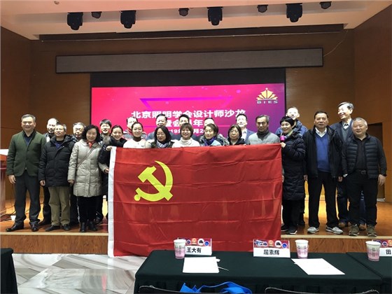 北京照明學(xué)會(huì)2019年會(huì)會(huì)議