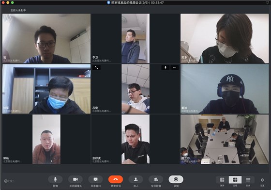 智控系統(tǒng)研發(fā)工作視頻會議