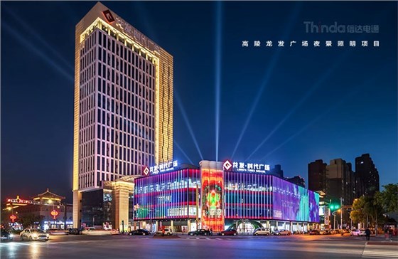 照明在商業建筑中承擔著什么樣的角色？02