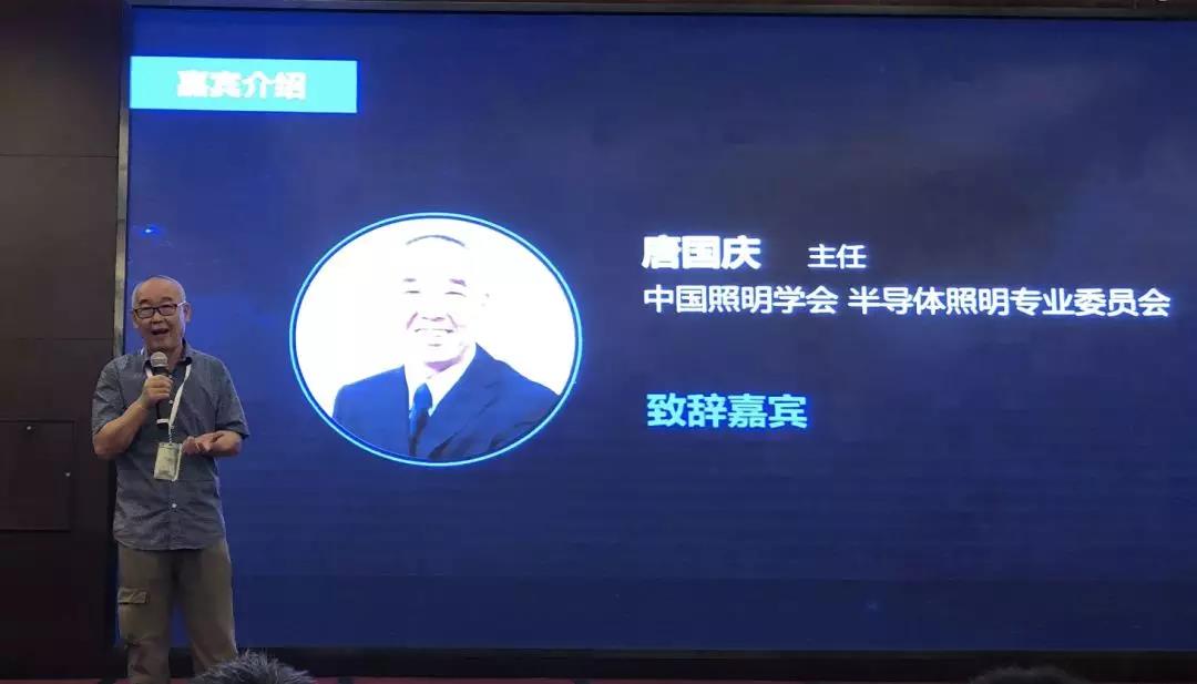 中國照明學(xué)會(huì)半導(dǎo)體照明專業(yè)委員會(huì)主任唐國慶先生