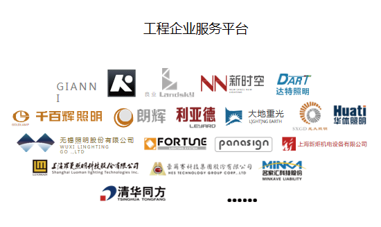 工程企業服務平臺