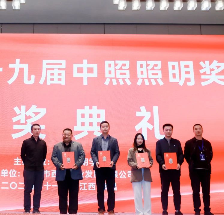 最高獎+1！信達電通打造的【閬中嘉陵江夜游經濟景觀提升項目】榮獲中照照明獎